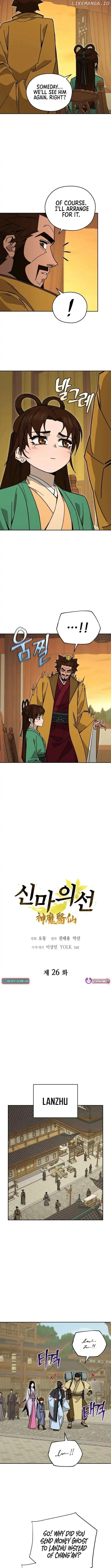 Read Sin Mauiseon chapter 26 image 1 on Lezhin