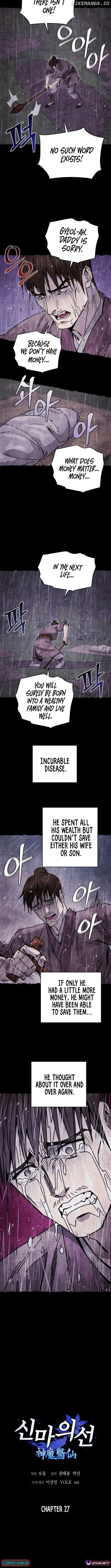 Read Sin Mauiseon chapter 27 image 1 on Lezhin