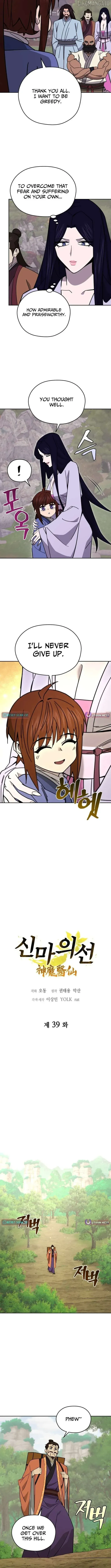 Read Sin Mauiseon chapter 39 image 3 on Lezhin