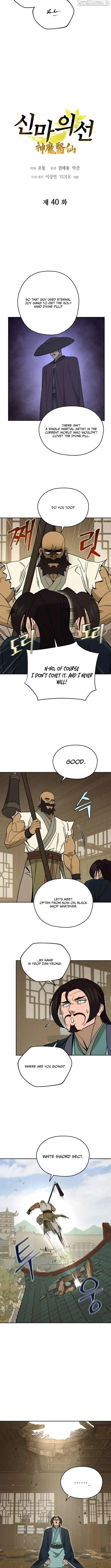Read Sin Mauiseon chapter 40 image 4 on Lezhin