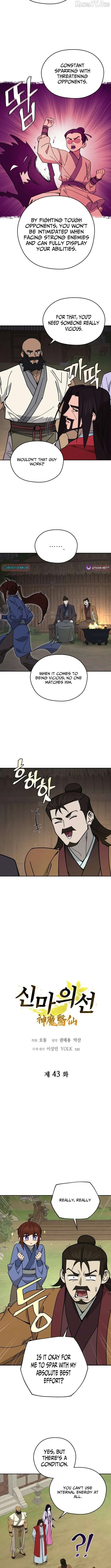 Read Sin Mauiseon chapter 43 image 1 on Lezhin