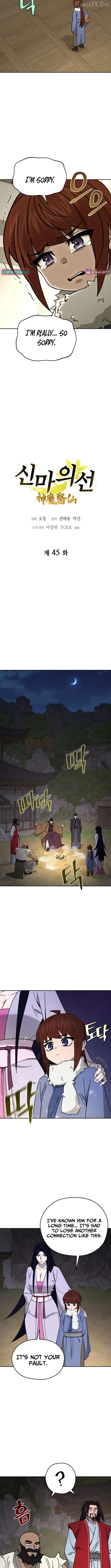 Read Sin Mauiseon chapter 45 image 1 on Lezhin