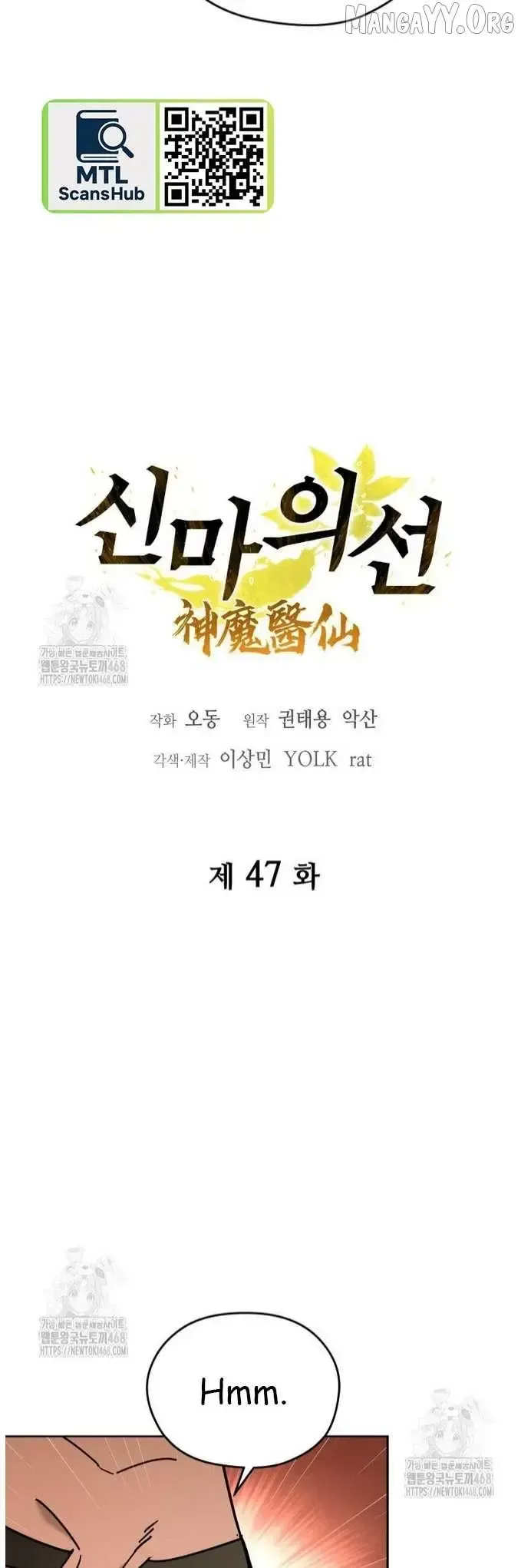 Read Sin Mauiseon chapter 47 image 11 on Lezhin