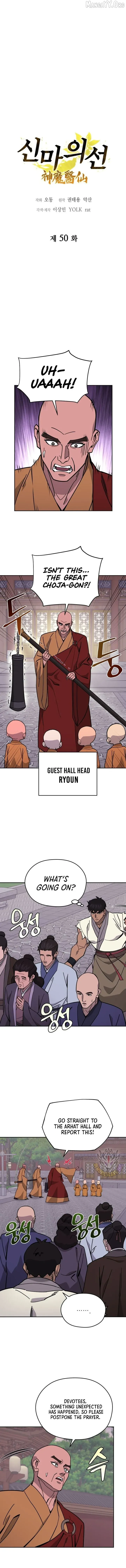 Read Sin Mauiseon chapter 50 image 1 on Lezhin