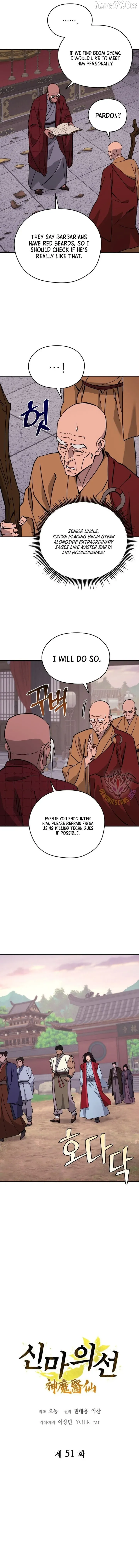 Read Sin Mauiseon chapter 51 image 3 on Lezhin