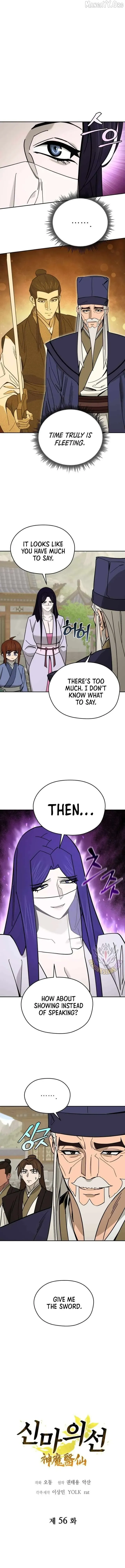 Read Sin Mauiseon chapter 56 image 1 on Lezhin