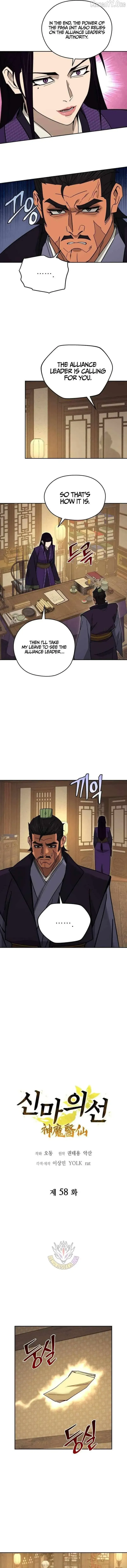 Read Sin Mauiseon chapter 58 image 2 on Lezhin