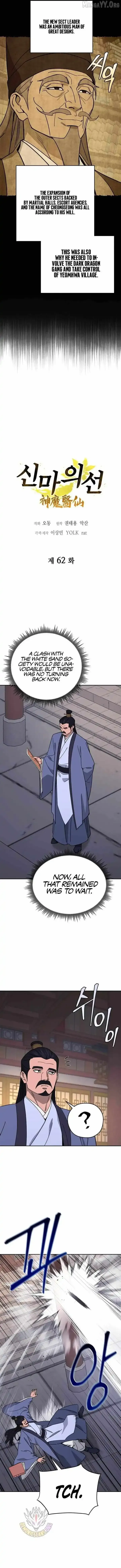 Read Sin Mauiseon chapter 62 image 3 on Lezhin