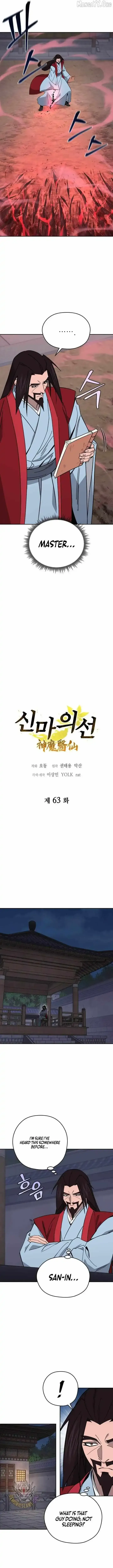 Read Sin Mauiseon chapter 63 image 2 on Lezhin