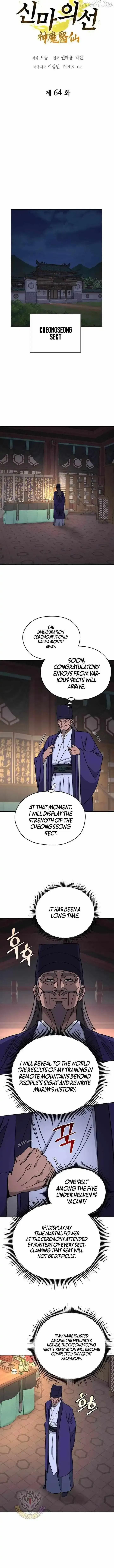 Read Sin Mauiseon chapter 64 image 4 on Lezhin