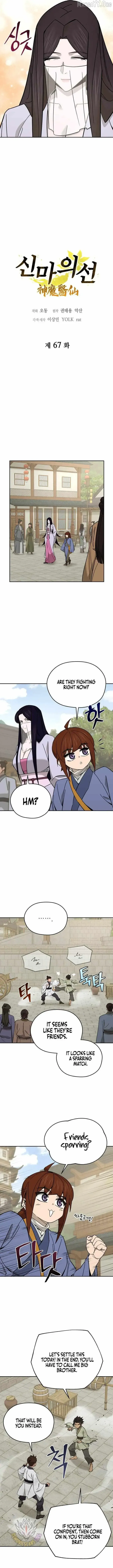 Read Sin Mauiseon chapter 67 image 3 on Lezhin