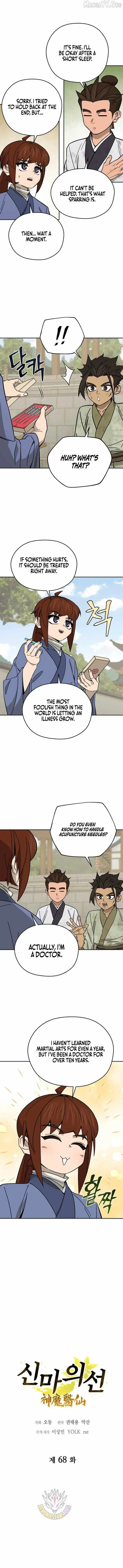 Read Sin Mauiseon chapter 68 image 1 on Lezhin