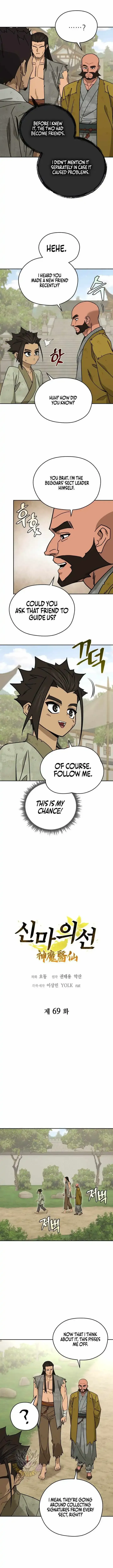Read Sin Mauiseon chapter 69 image 3 on Lezhin