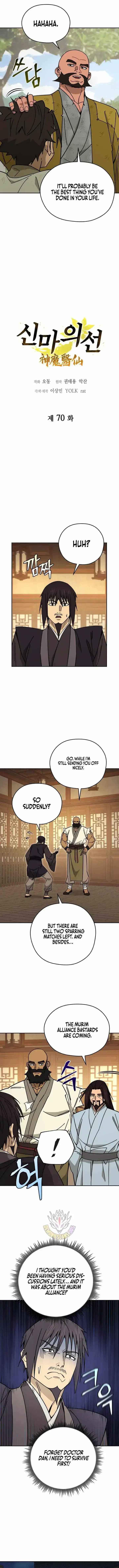 Read Sin Mauiseon chapter 70 image 3 on Lezhin