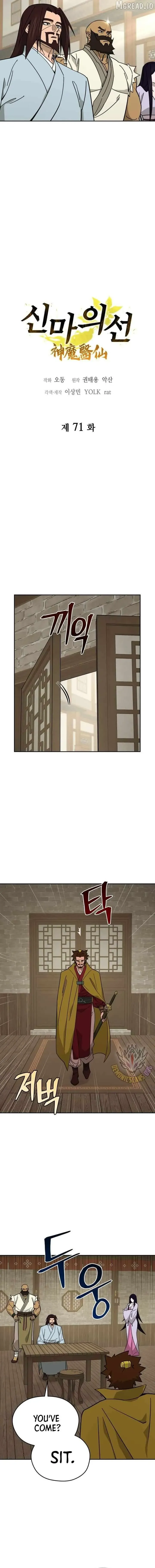 Read Sin Mauiseon chapter 71 image 3 on Lezhin