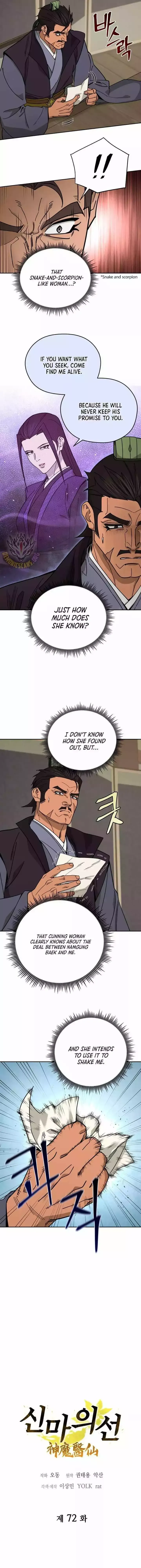 Read Sin Mauiseon chapter 72 image 1 on Lezhin