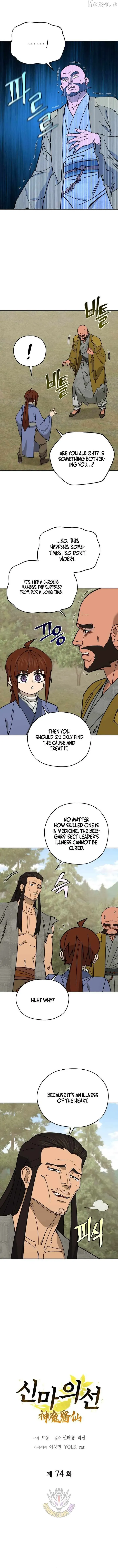 Read Sin Mauiseon chapter 74 image 1 on Lezhin