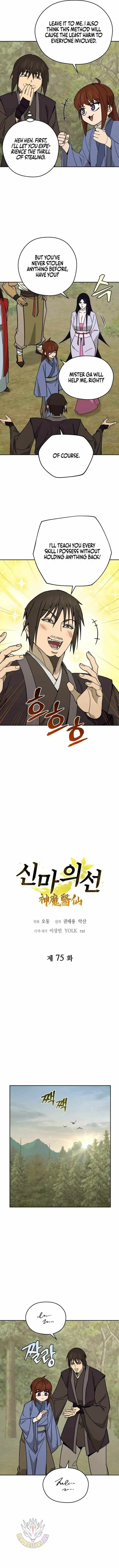 Read Sin Mauiseon chapter 75 image 2 on Lezhin