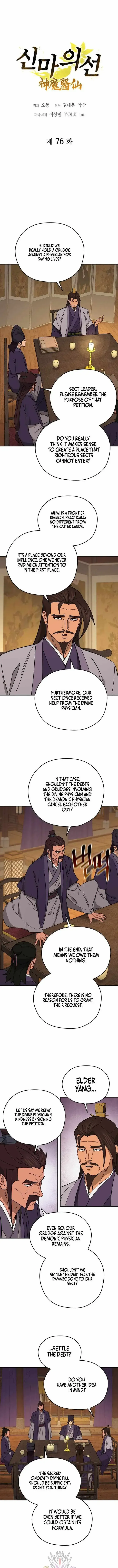 Read Sin Mauiseon chapter 76 image 2 on Lezhin