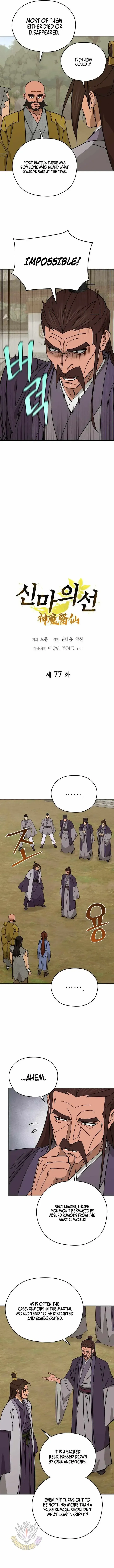 Read Sin Mauiseon chapter 77 image 3 on Lezhin