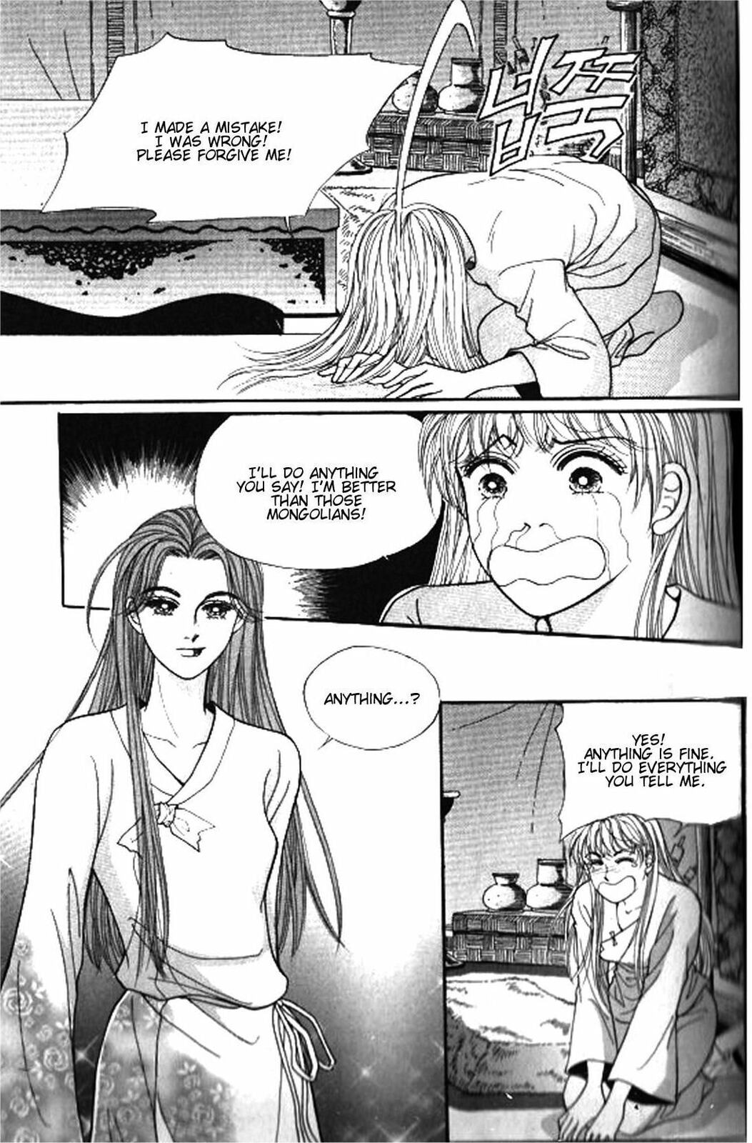 Read Sin Sexy-han Monnani chapter 30 image 22 on Lezhin