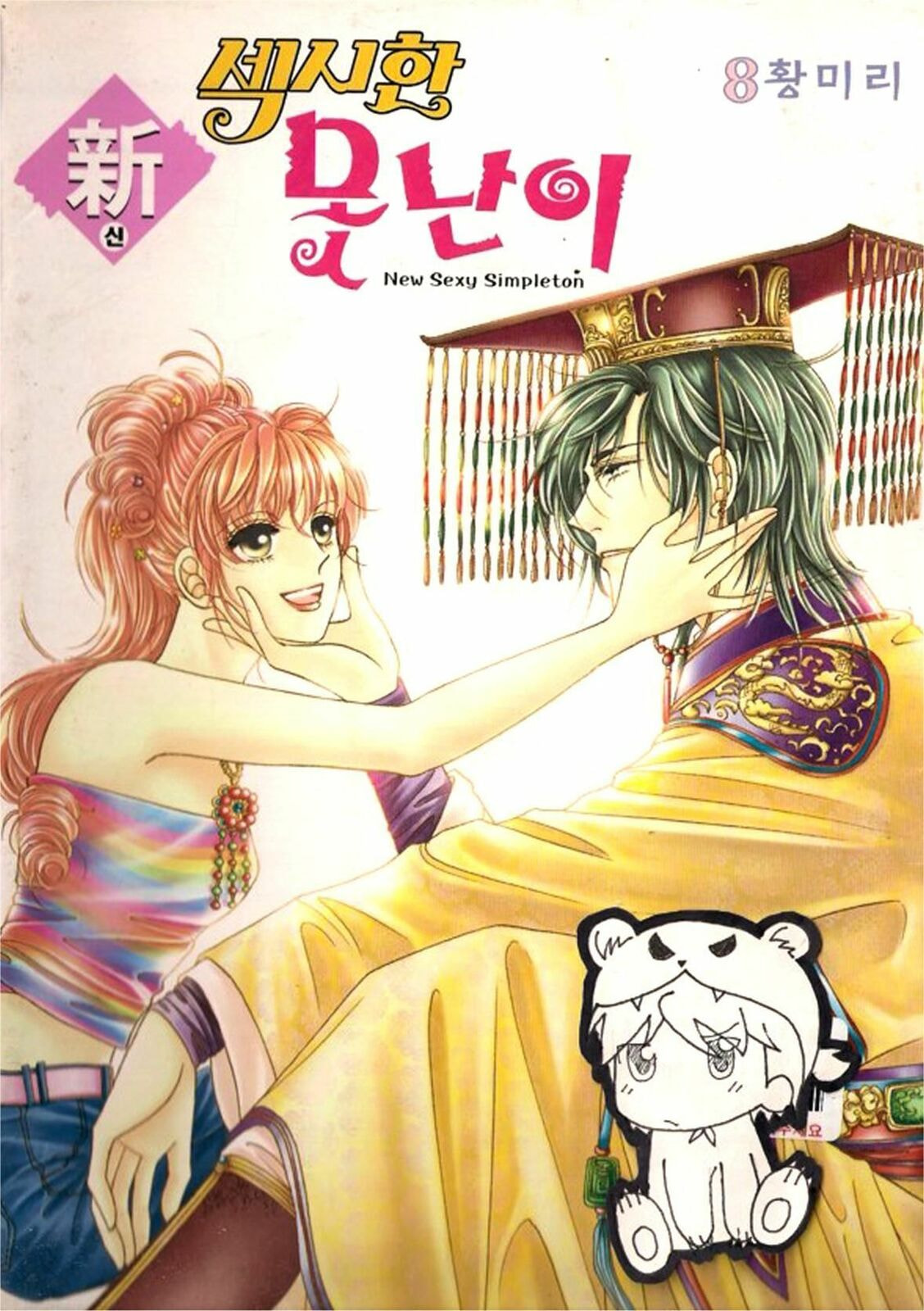 Read Sin Sexy-han Monnani chapter 37 image 1 on Lezhin