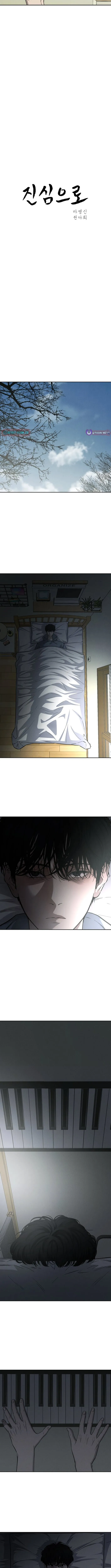 Read Sincerely chapter 4 image 1 on Lezhin