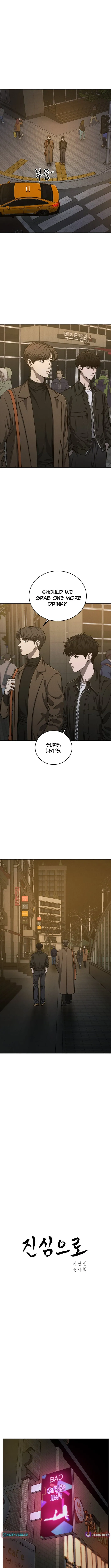Read Sincerely chapter 8 image 2 on Lezhin