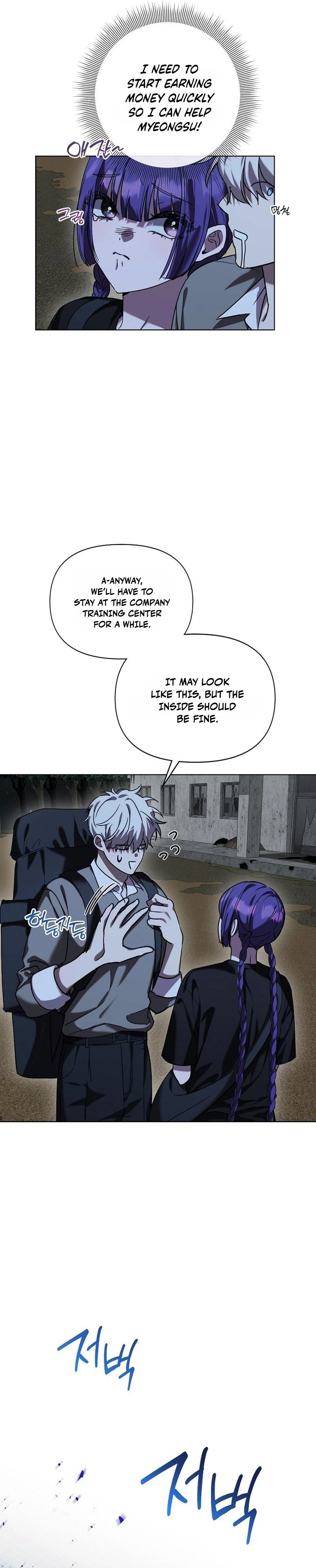 Read Sindeullin Soksajeong chapter 17 image 2 on Lezhin