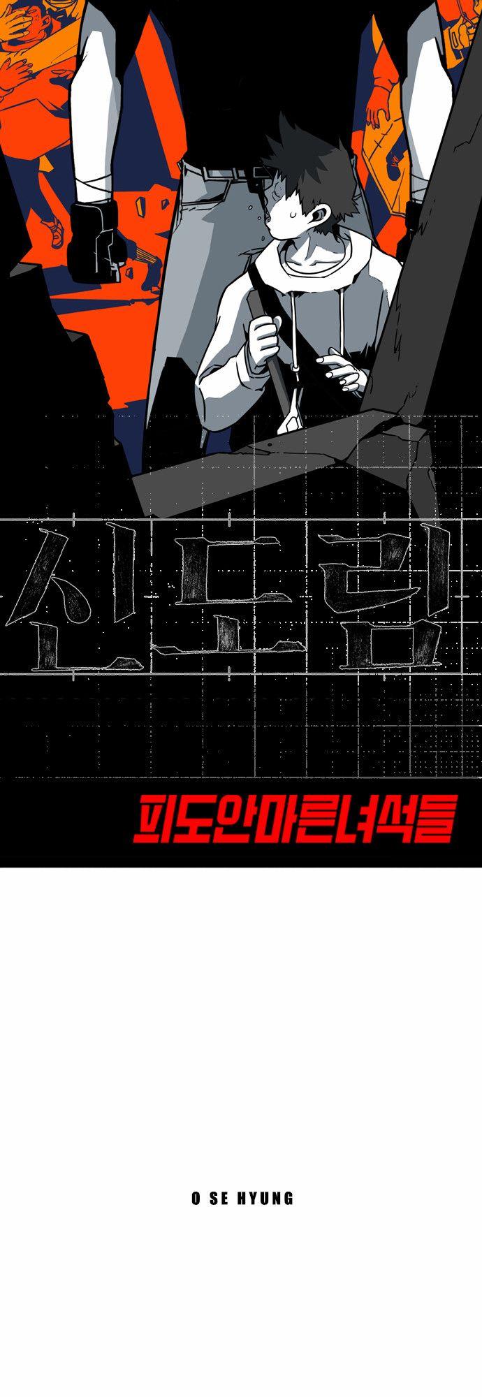 Read Sindorim chapter 10 image 11 on Lezhin