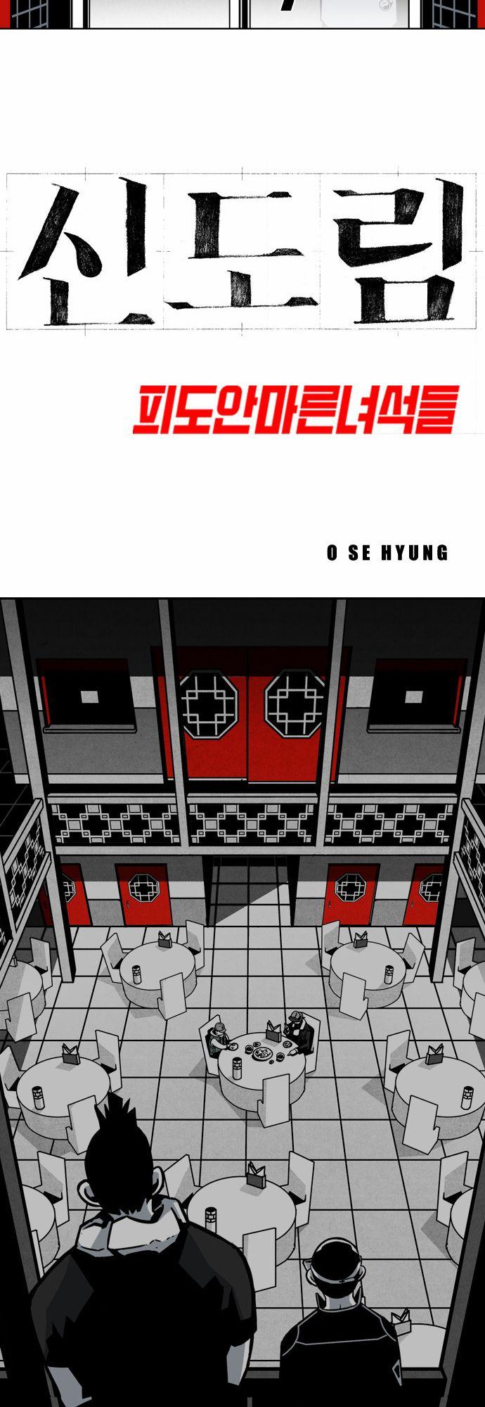 Read Sindorim chapter 11 image 10 on Lezhin