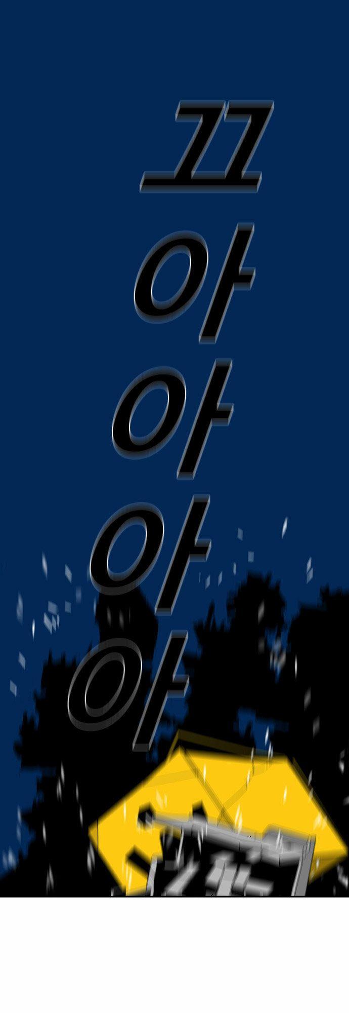 Read Sindorim chapter 5 image 3 on Lezhin