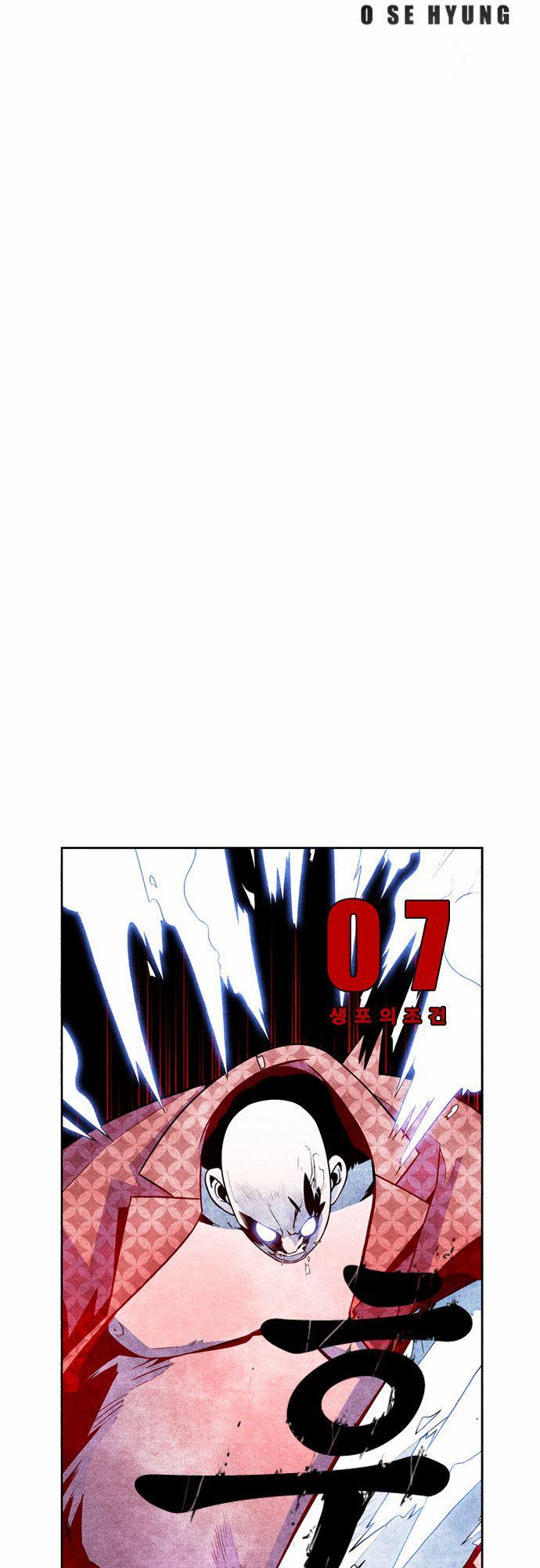 Read Sindorim chapter 7 image 15 on Lezhin