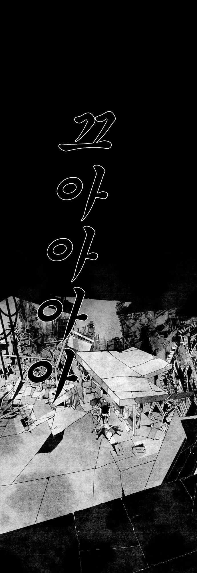Read Sindorim chapter 8 image 3 on Lezhin