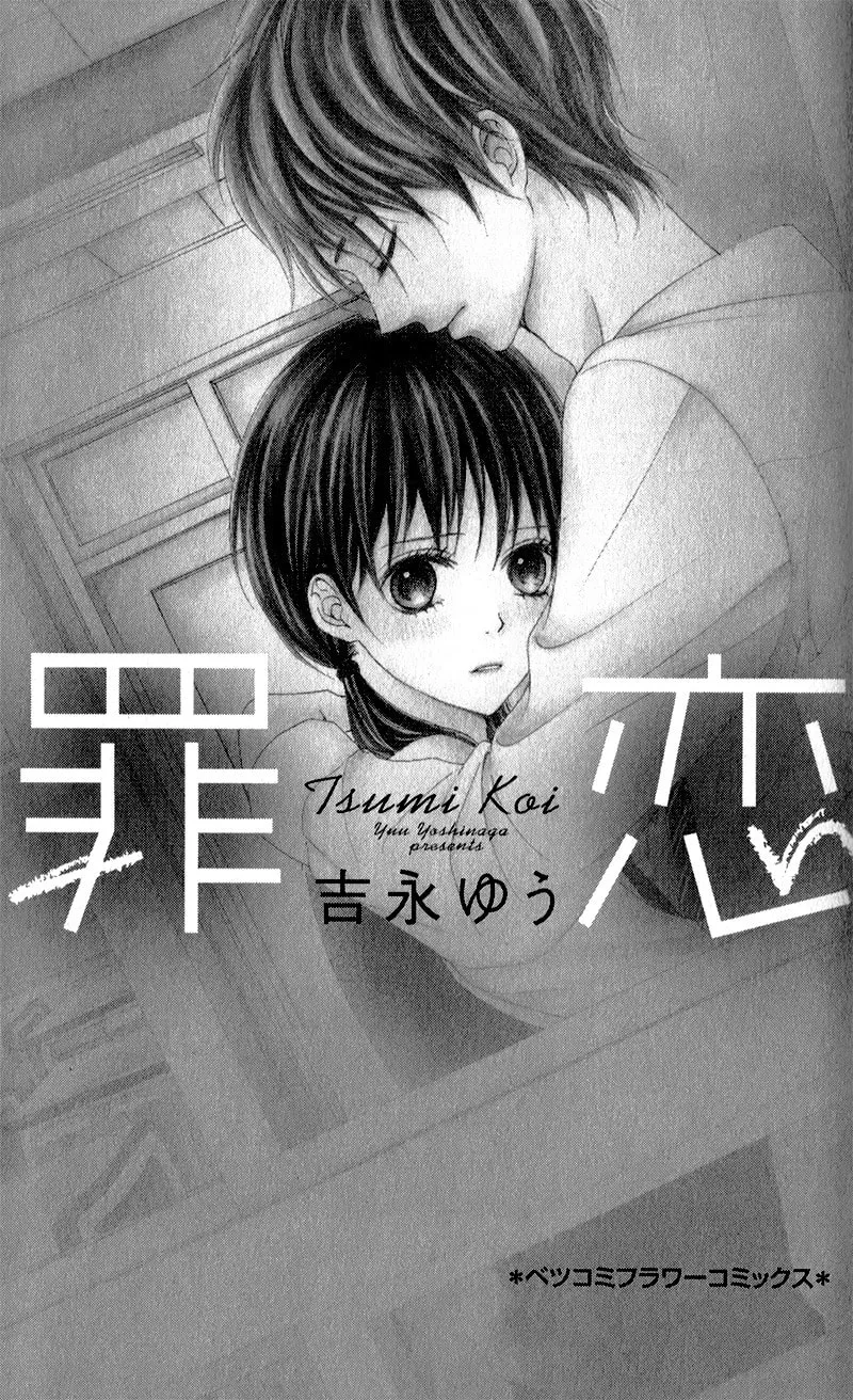 Read Sinful Love chapter 1 image 1 on Lezhin