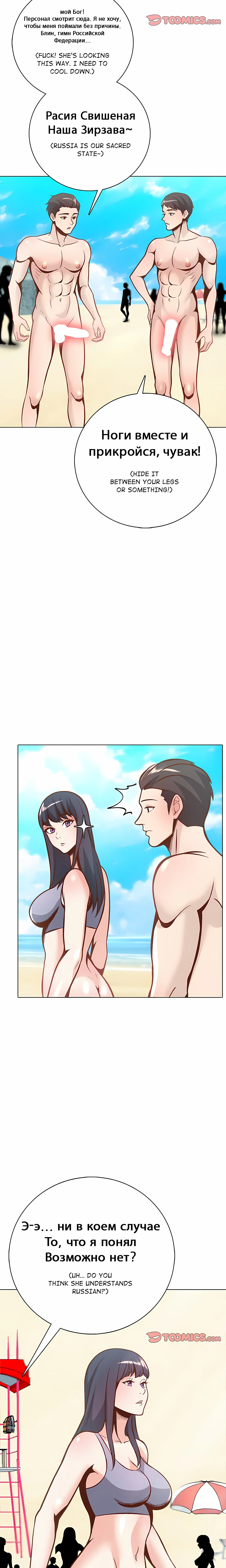 Read Sinfully Sweet chapter 23 image 12 on Lezhin