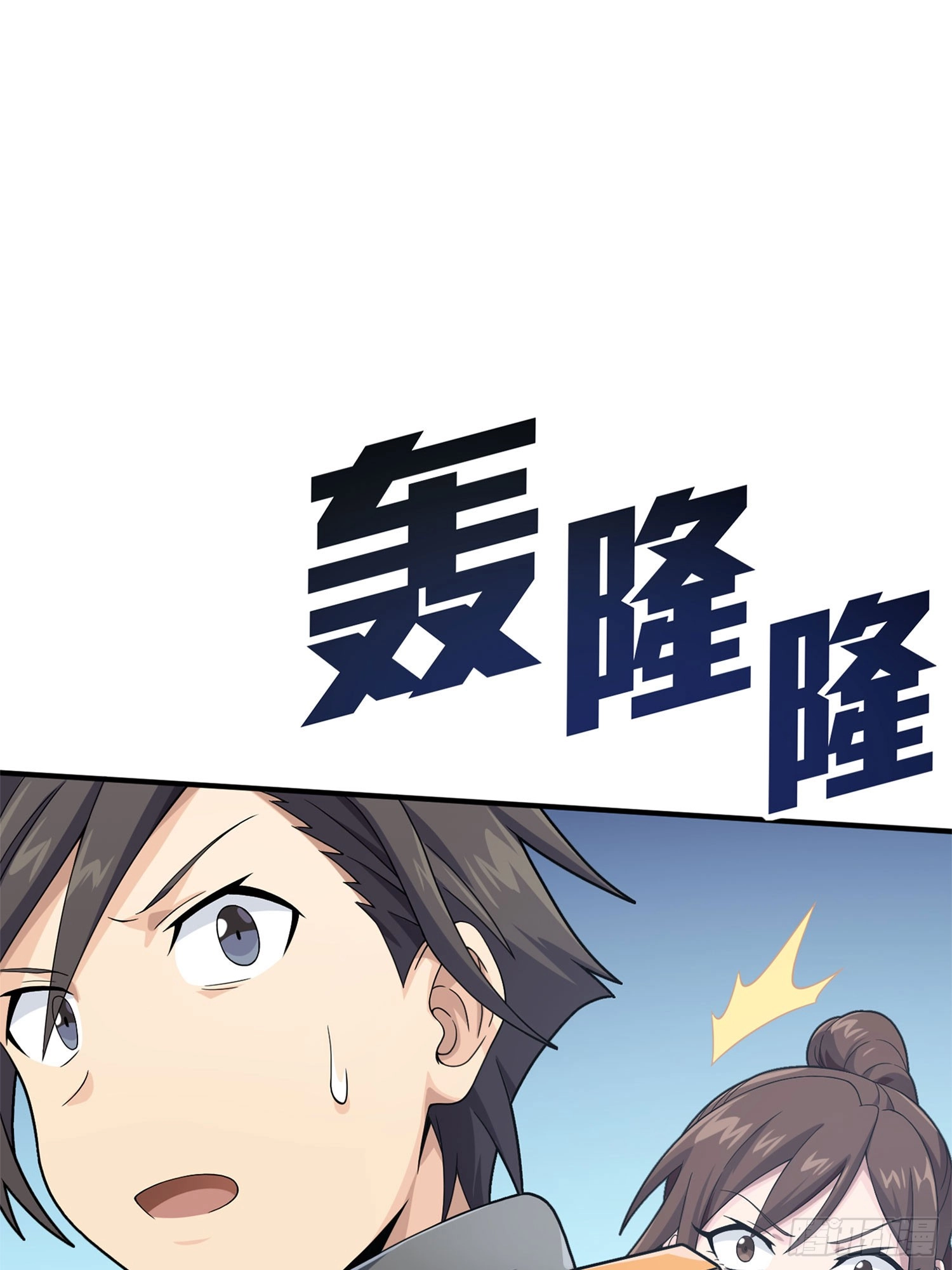 Read Sing It chapter 8 image 76 on Lezhin
