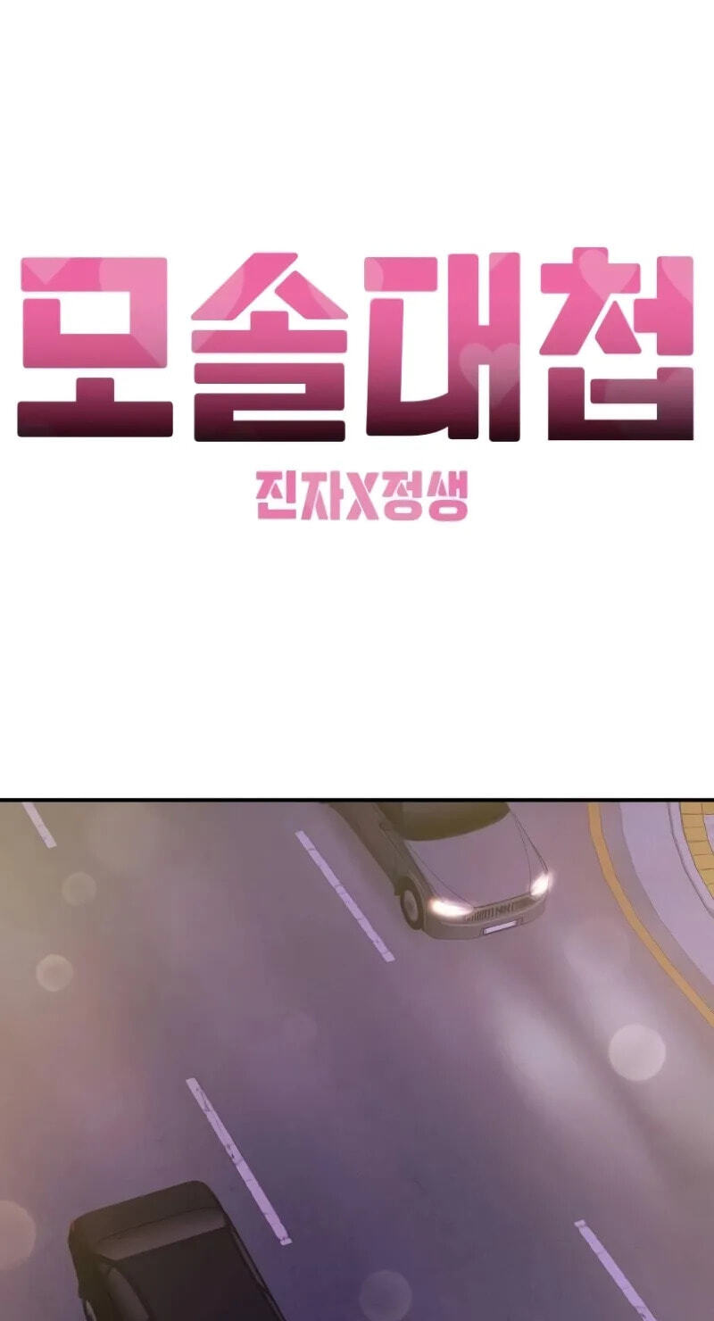 Read Singles’ Royale chapter 62 image 61 on Lezhin