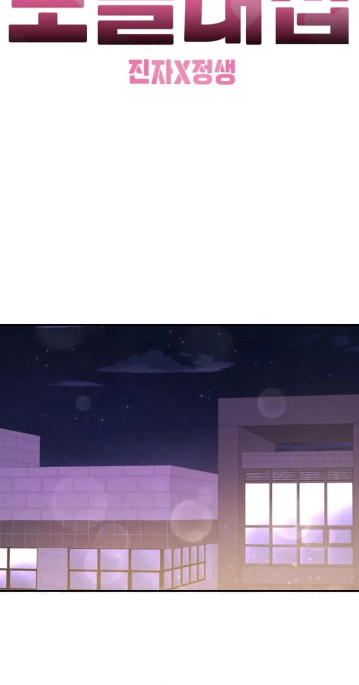 Read Singles’ Royale chapter 63 image 62 on Lezhin
