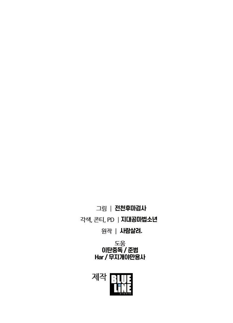 Singwahamkke Doraon Gisawangnim Chapter 18 page 15 - 