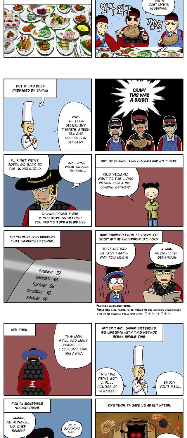 Read Singwahamkke chapter 17 image 1 on Lezhin