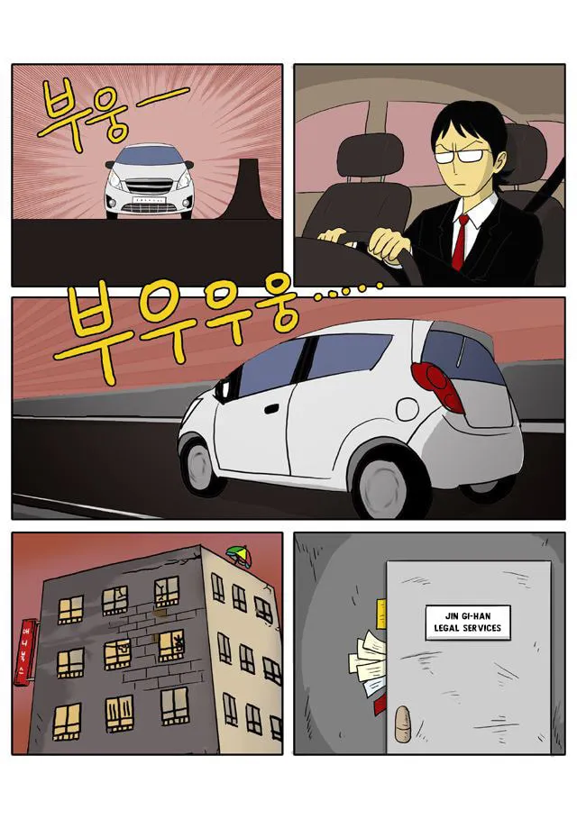 Read Singwahamkke chapter 75 image 1 on Lezhin