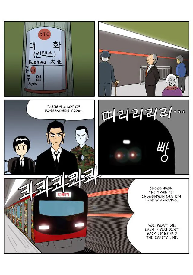 Read Singwahamkke chapter 77 image 1 on Lezhin