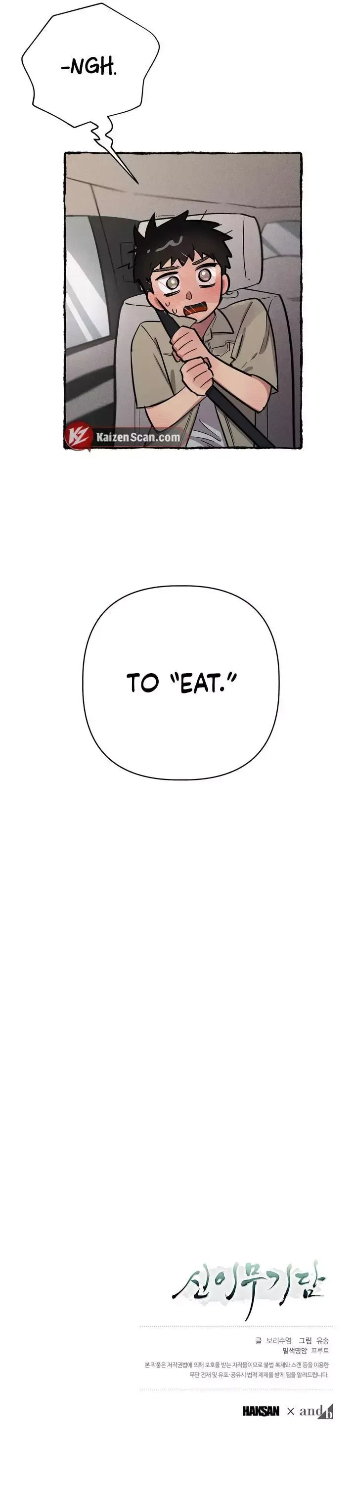 Read Sinimugidam chapter 17 image 8 on Lezhin