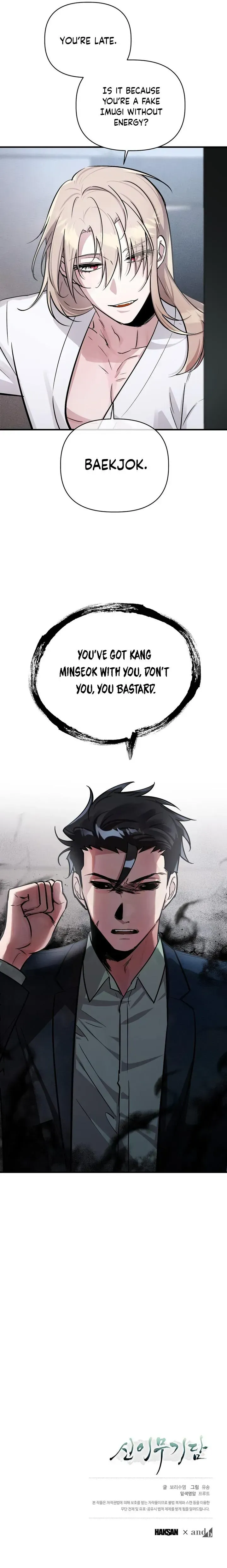 Read Sinimugidam chapter 19 image 6 on Lezhin