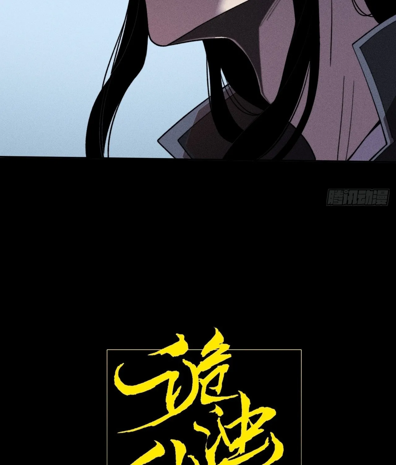 Read Sinister Immortal Path chapter 16 image 12 on Lezhin