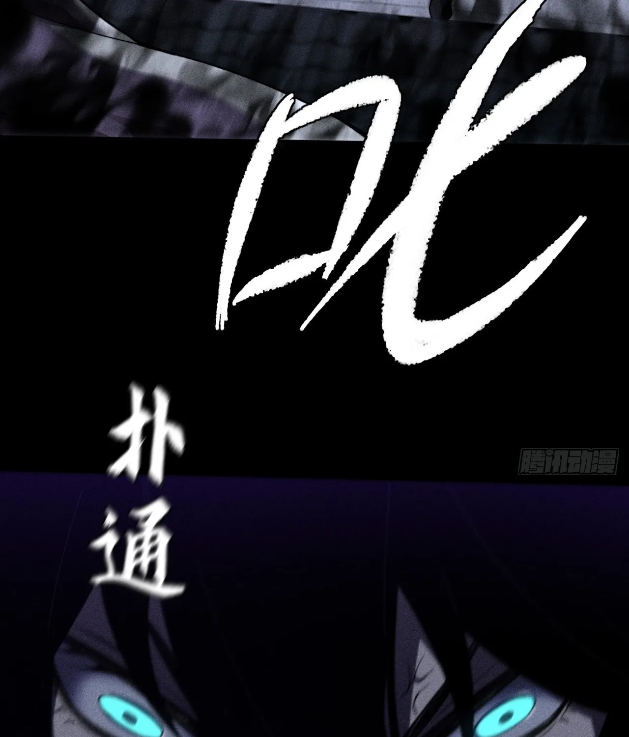 Read Sinister Immortal Path chapter 16 image 5 on Lezhin