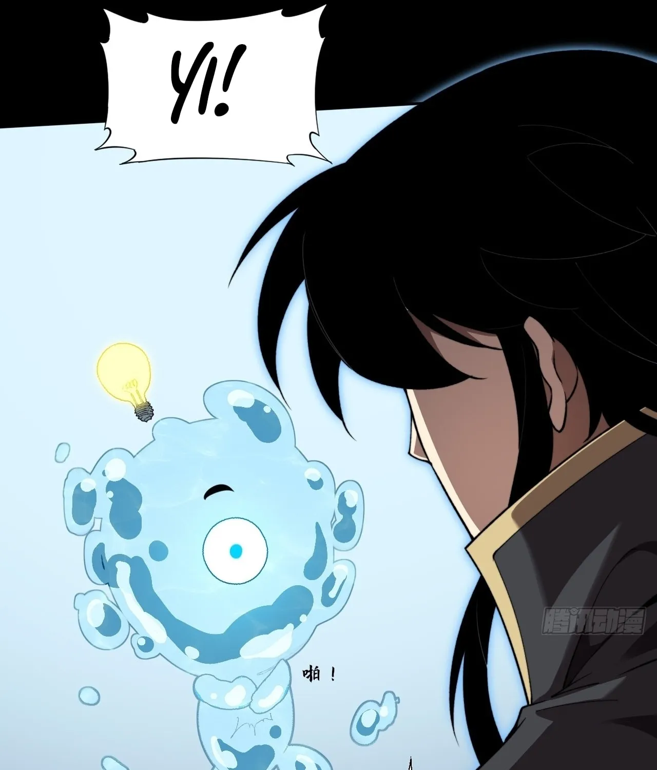 Read Sinister Immortal Path chapter 16 image 99 on Lezhin