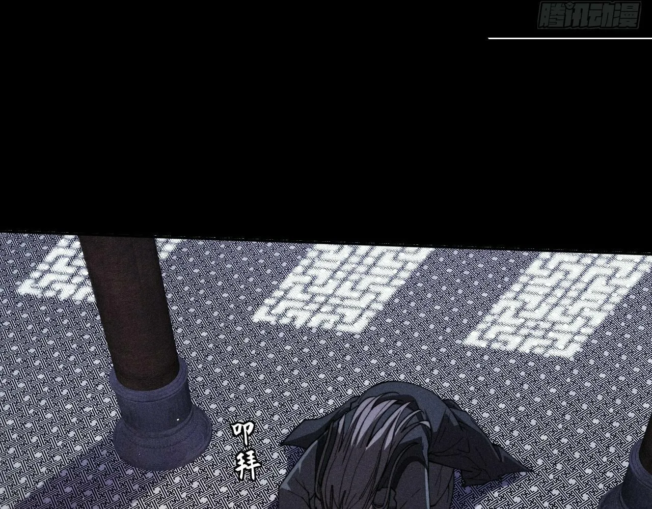 Read Sinister Immortal Path chapter 17 image 42 on Lezhin