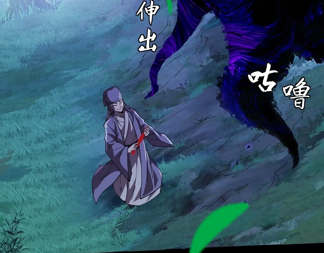 Read Sinister Immortal Path chapter 18 image 106 on Lezhin